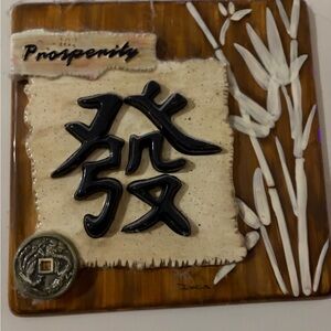 Prosperity Wall Art with Asian Characters